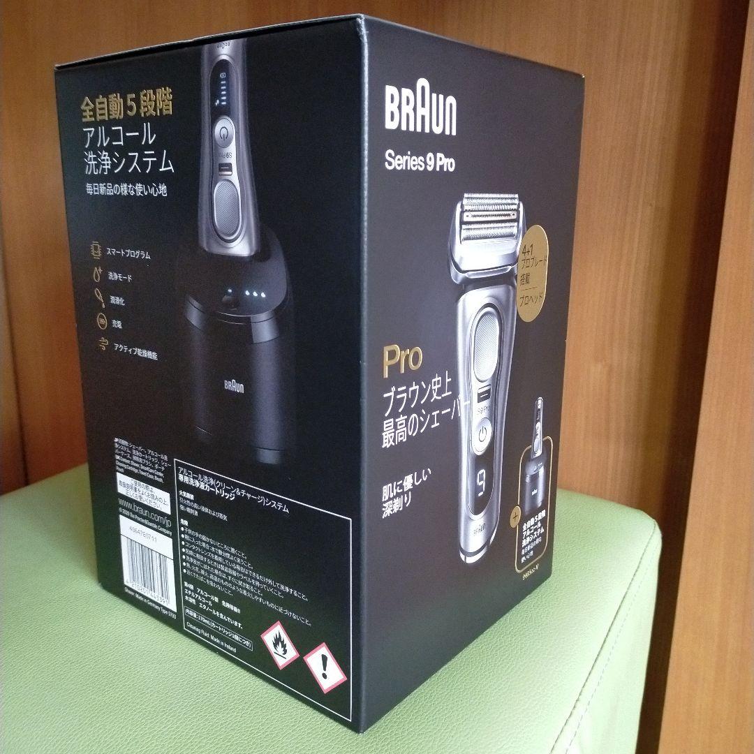 【未開封品】BRAUN シリーズ9 Pro 9465cc-V メンズシェーバー