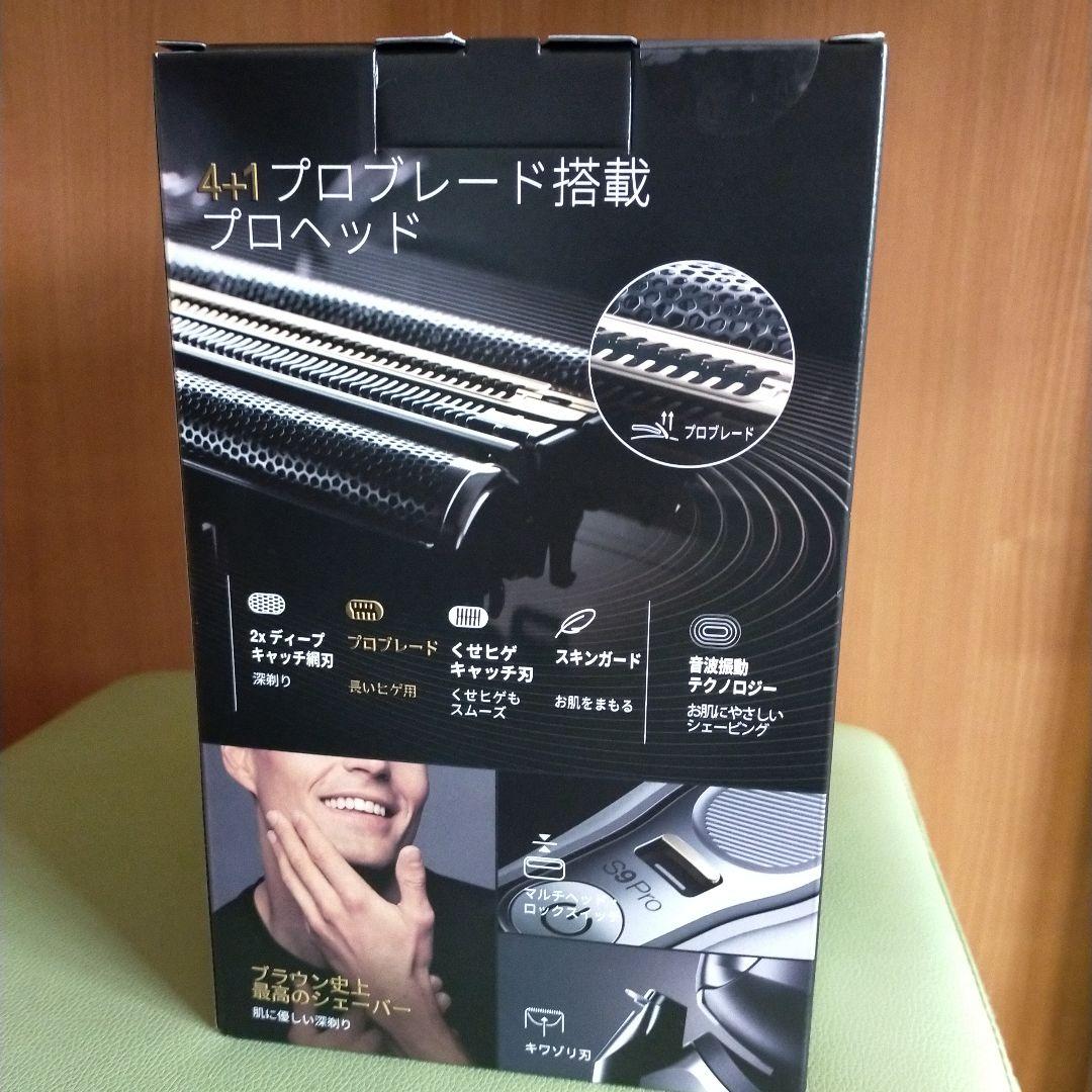 【未開封品】BRAUN シリーズ9 Pro 9465cc-V メンズシェーバー