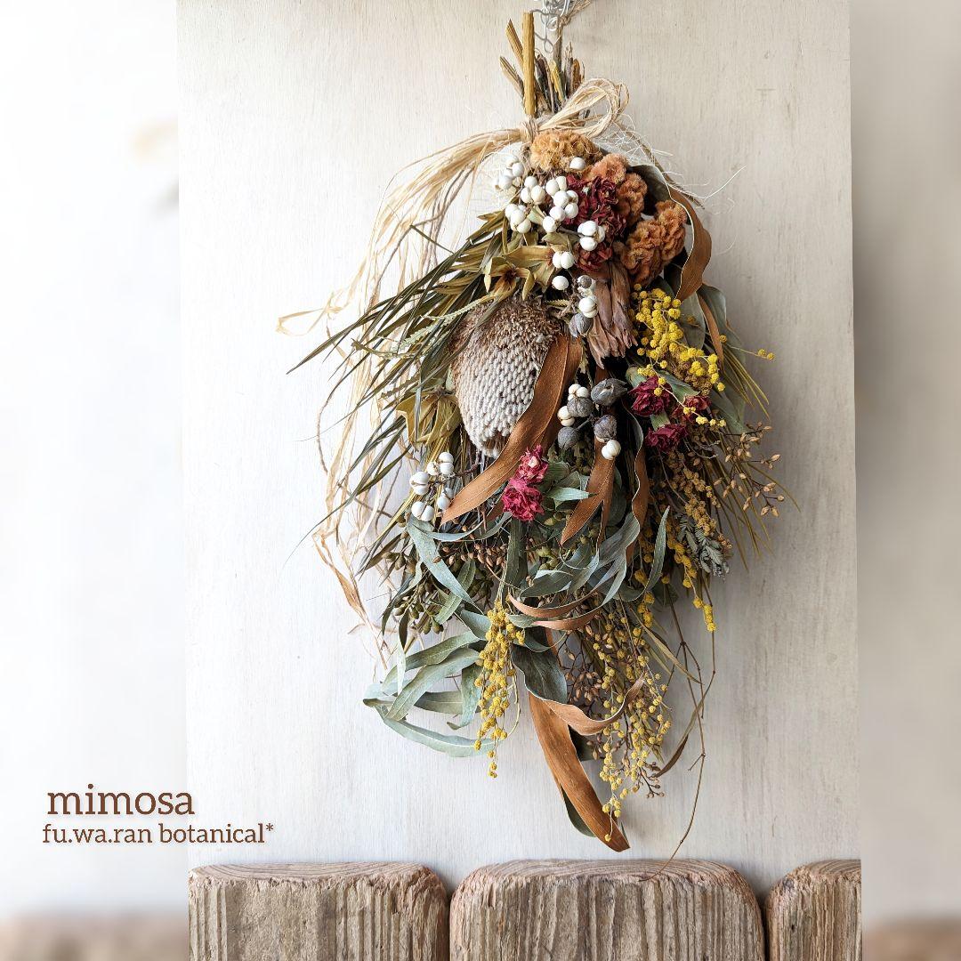 専用＊バンクシア＆ミモザ　ドライフラワースワッグ