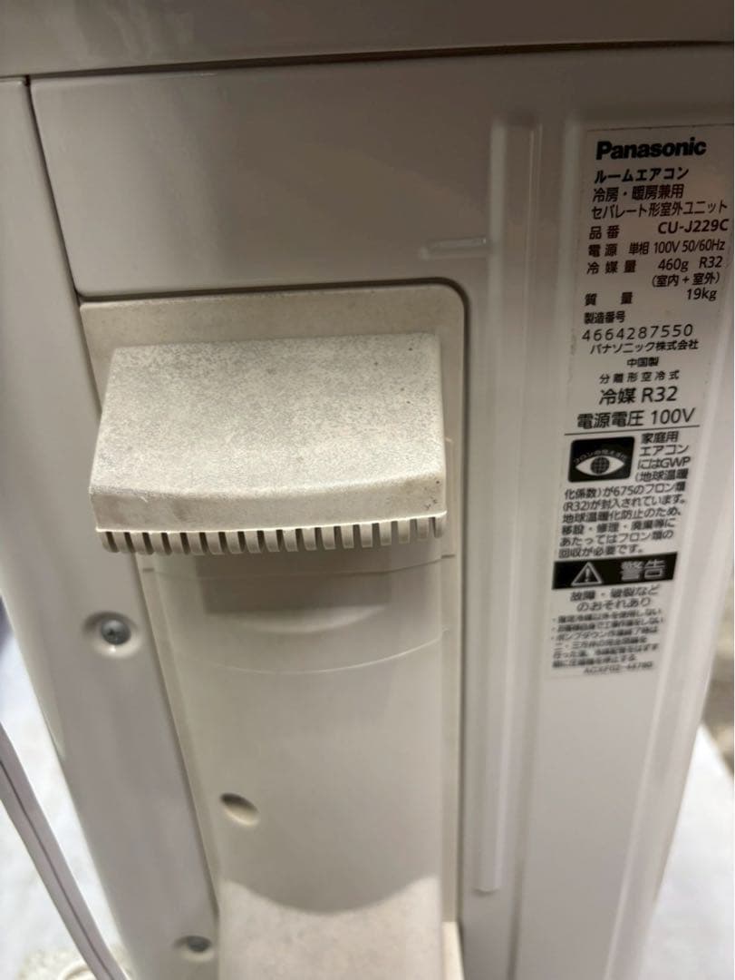 むぅ様限定取引/取付工賃込み/ルームエアコン/6〜9畳/CS-J229C-W