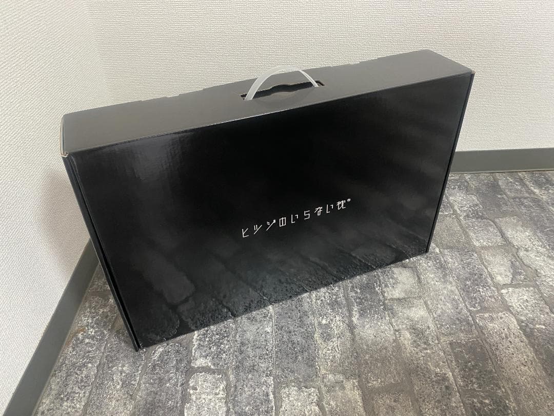 ヒツジのいらない枕 低反発 高反発 丸洗いOK 安眠枕 寝返り 至極