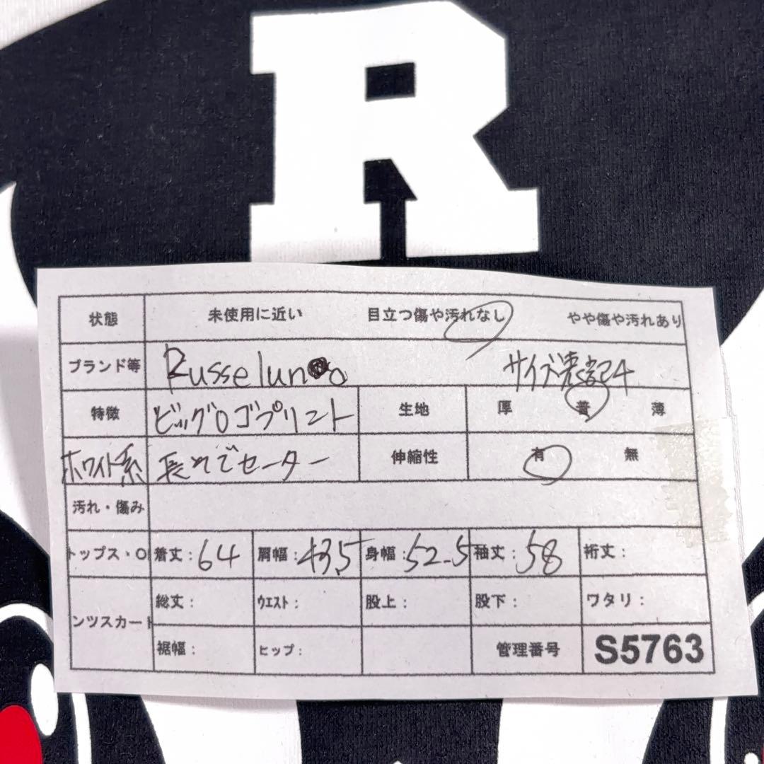 美品【Russeluno】ゴルフ スウェット ビッグロゴ 裏起毛 ホワイト系 4