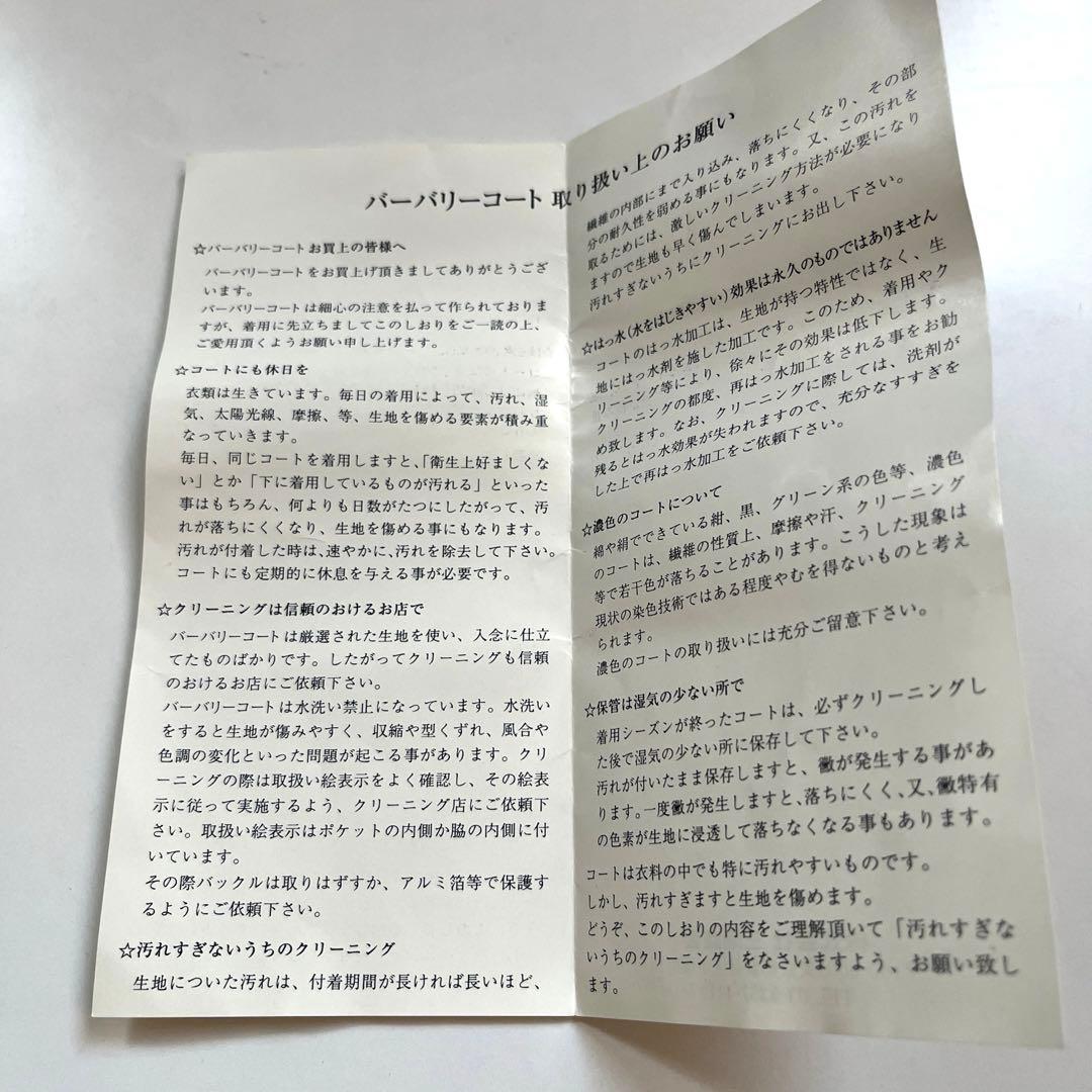 BURBERRY LONDONベージュ トレンチコート　11（M）説明書付き