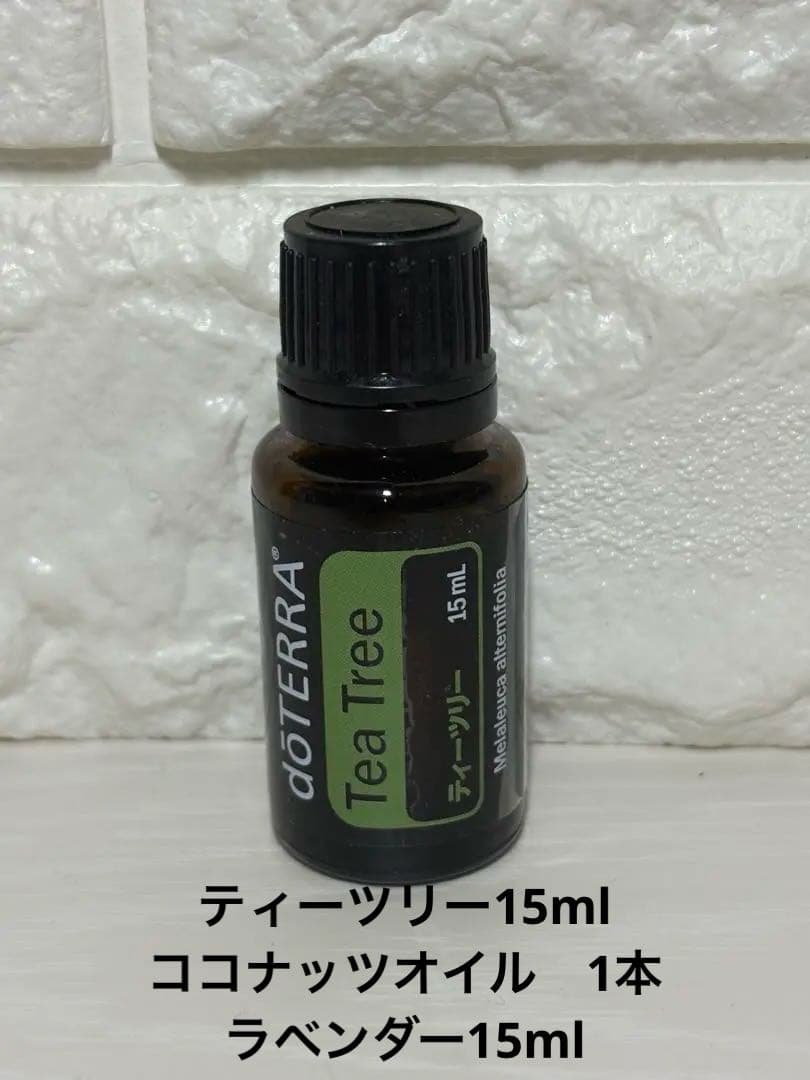 doTERRA ドテラ　正規品　Tea Tree ティーツリー15 ml