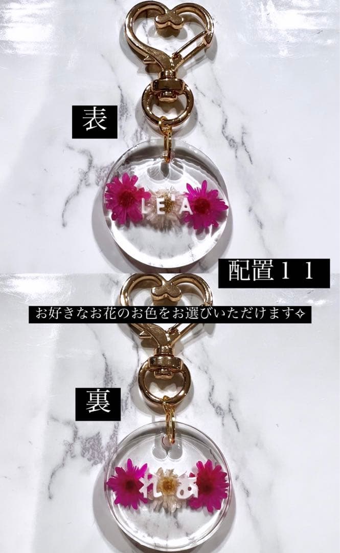 名入りキーホルダー　名入りギフト　プレゼント