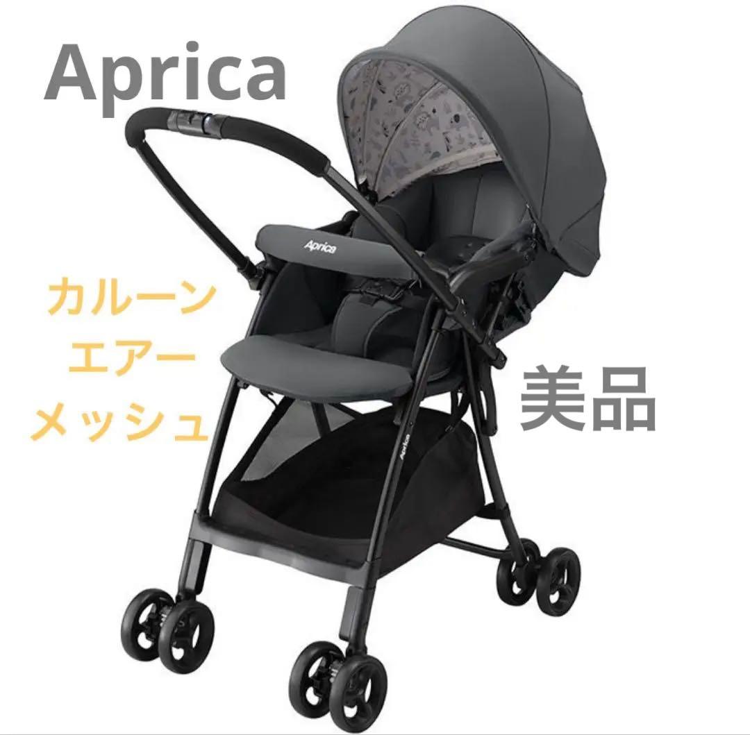 Aprica カルーンエアー メッシュAB 動物柄 グレーアニマル アップリカ