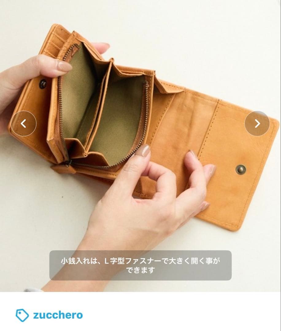 新品 ✨zucchero filato 本革 三つ折り財布