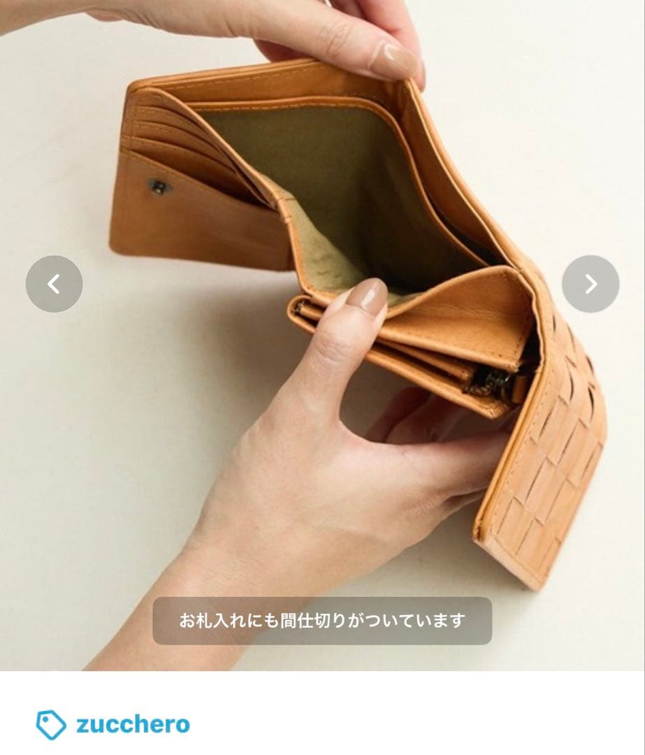 新品 ✨zucchero filato 本革 三つ折り財布