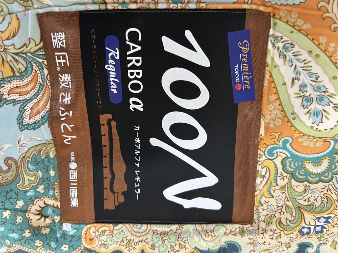 西川産業　体圧分散マットレス セミダブル　100ニュートン　ボックスシーツ付