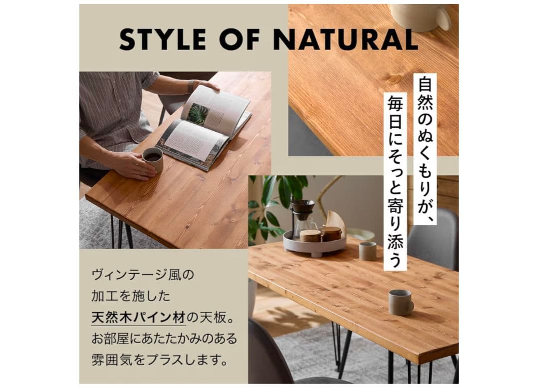 LOWYA／ダイニングテーブル／無垢材／天然木