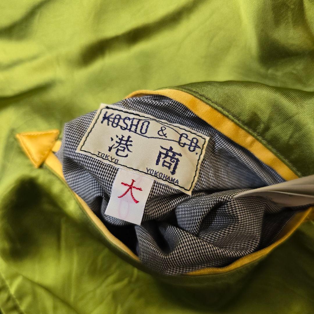 東洋エンタープライズ 港商 スカジャン リバーシブル 虎 L