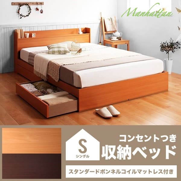 シングルサイズ 収納ベッド マットレス付き 北欧