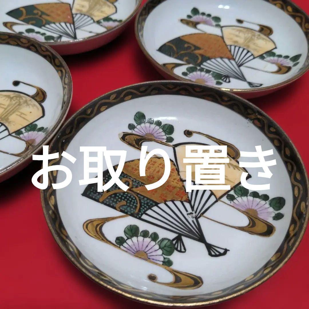 九谷焼　古いお皿　４枚