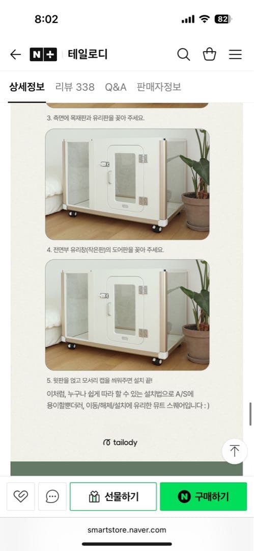 小型犬用透明防音ペットケージ