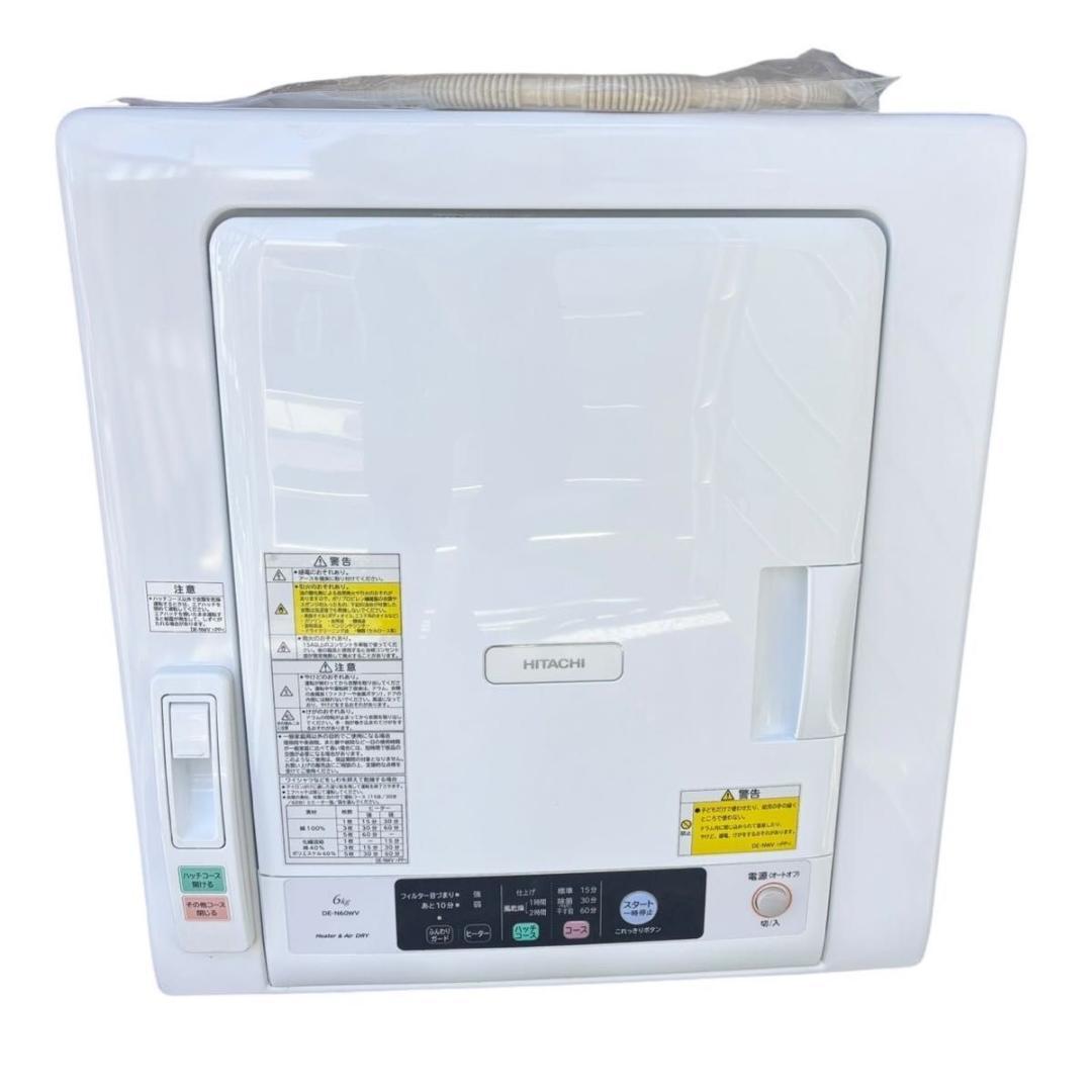 HITACHI 除湿形電気衣類乾燥機 DE-N60WV 6kg 21年製