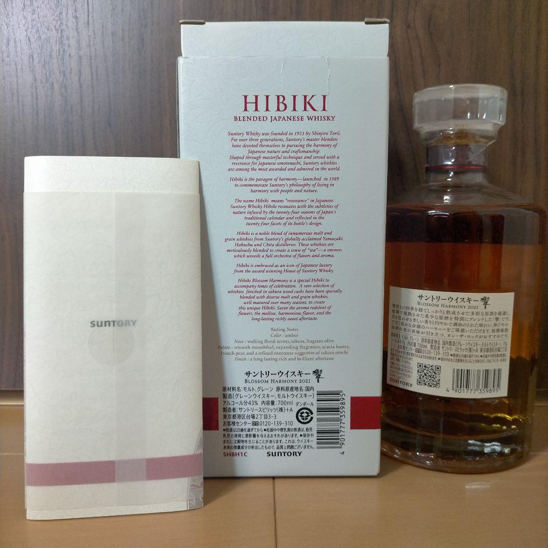 響 ブロッサムハーモニー 2021 サントリー