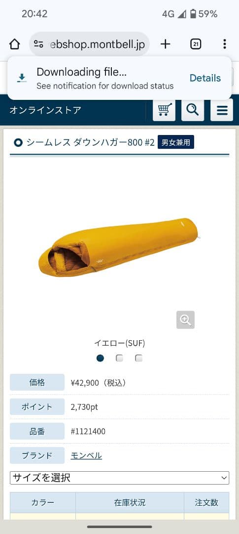 mont-bell キャプーセット