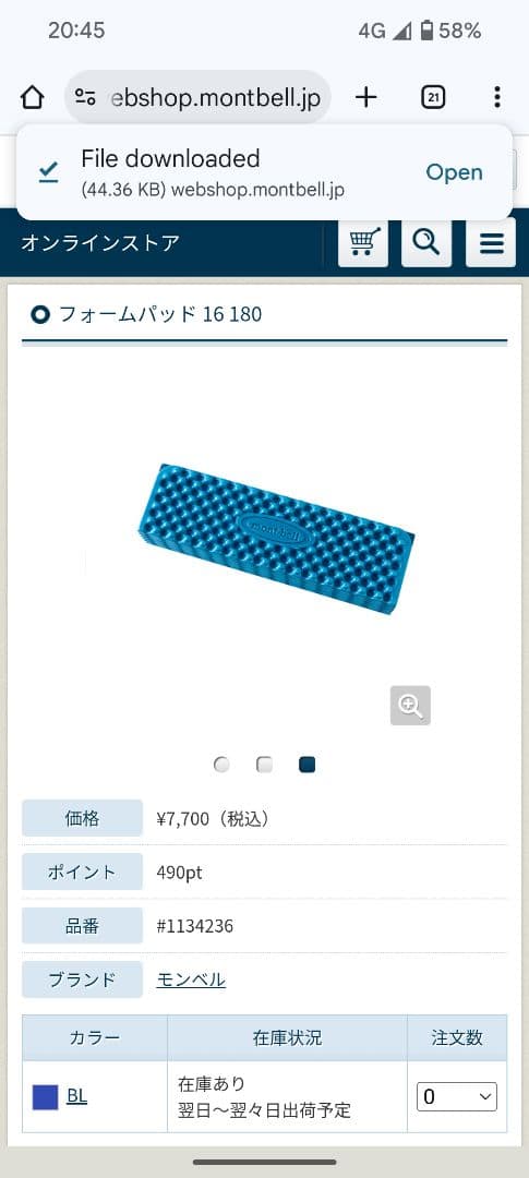 mont-bell キャプーセット