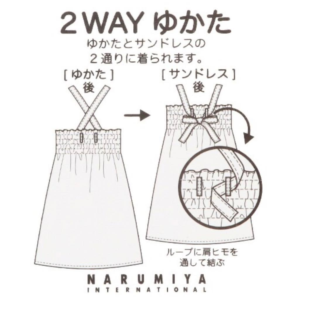 新品　メゾピアノ　マルチくま柄　浴衣