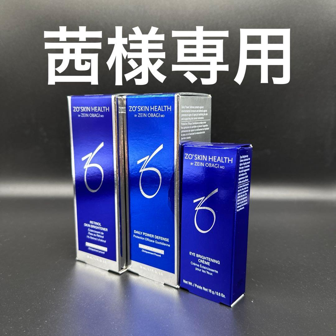 茜　ゼオスキンヘルス3点セット