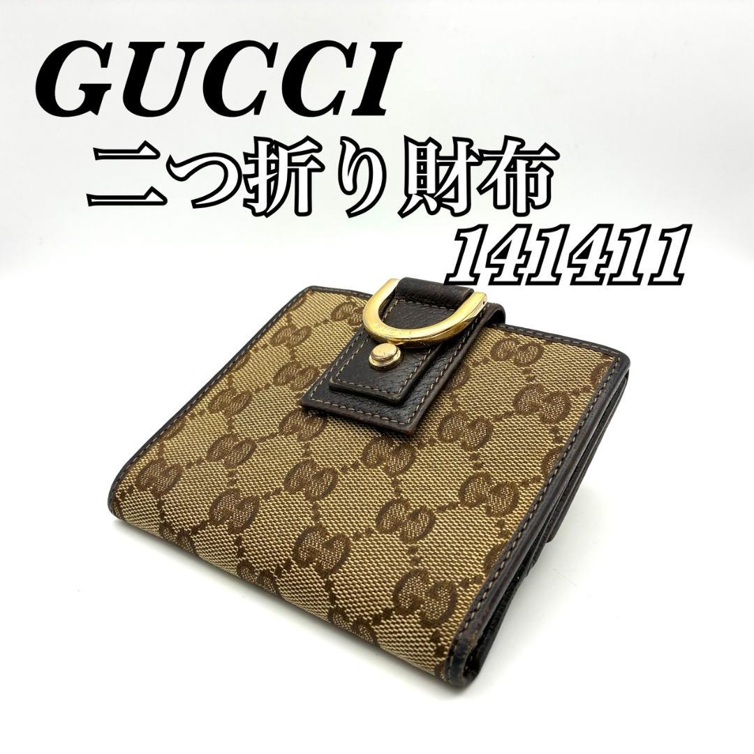 GUCCI グッチ 二つ折り財布 GGキャンバス レザー 1411411