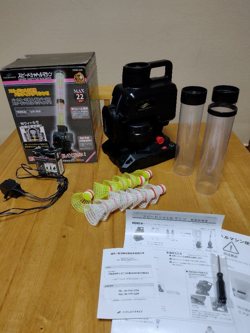 【アダプター付】フィードフォース　スピードシャトルマシン　シャトル付