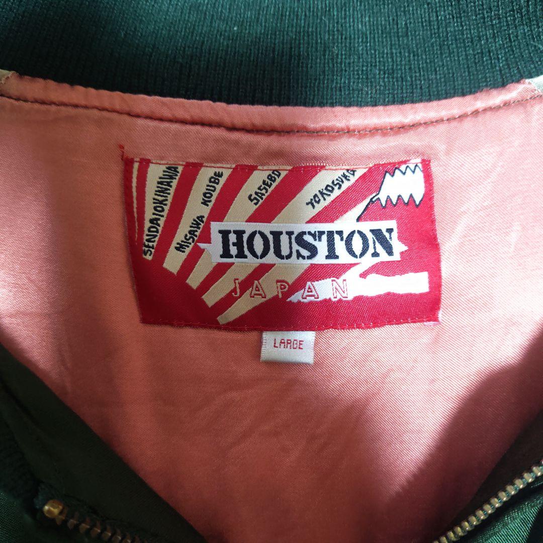 値下しました！ HOUSTON スカジャン Lサイズ 日本製