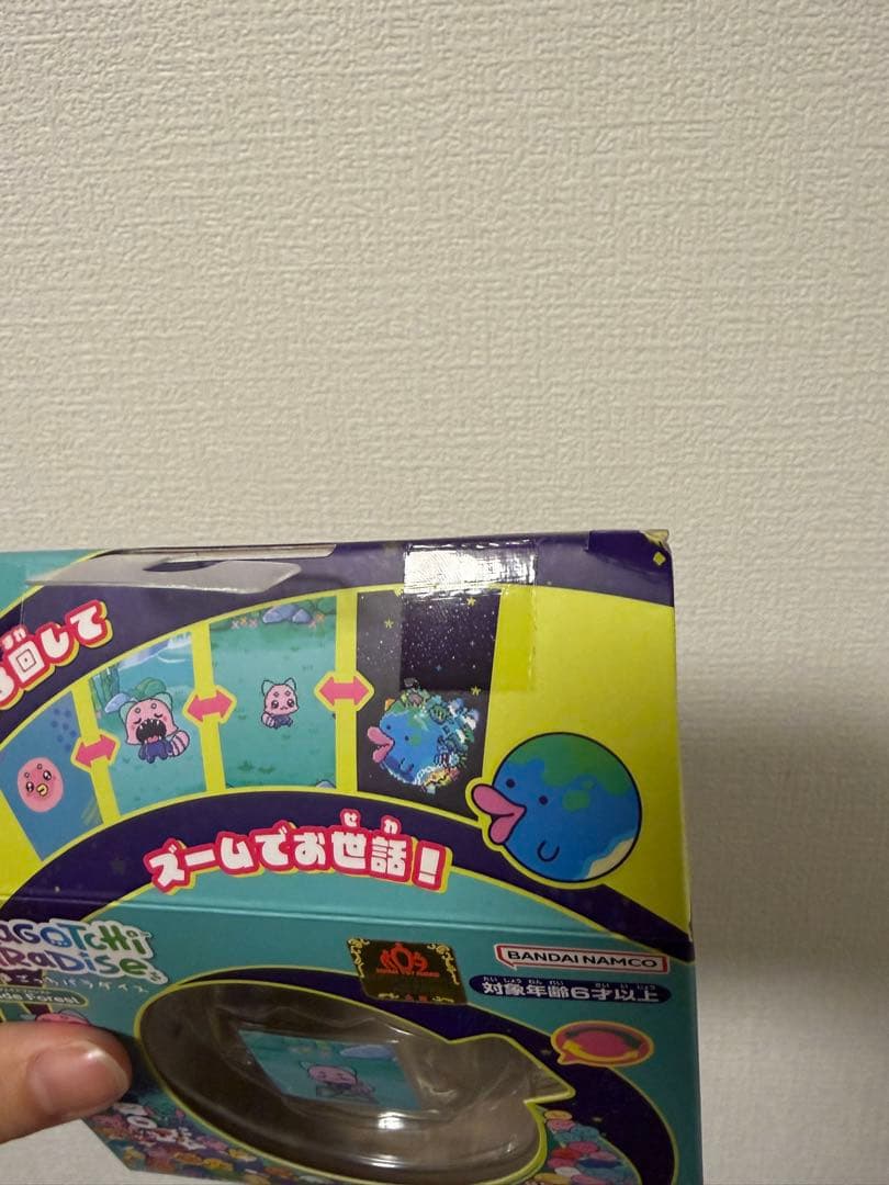 さ*の様 たまごっちパラダイス　ジェイドフォレスト