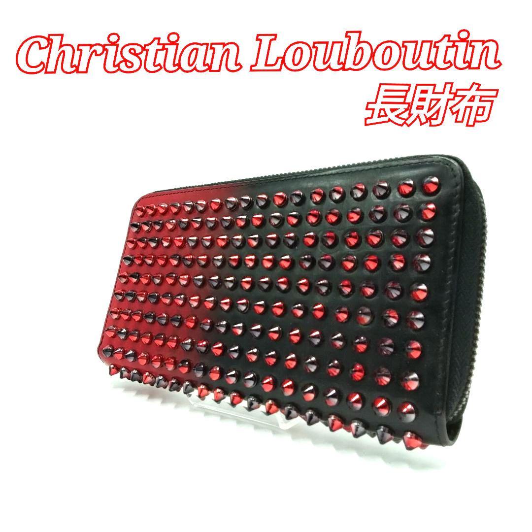 Christian Louboutin ルブタン 長財布 スタッズ 黒×赤メンズ