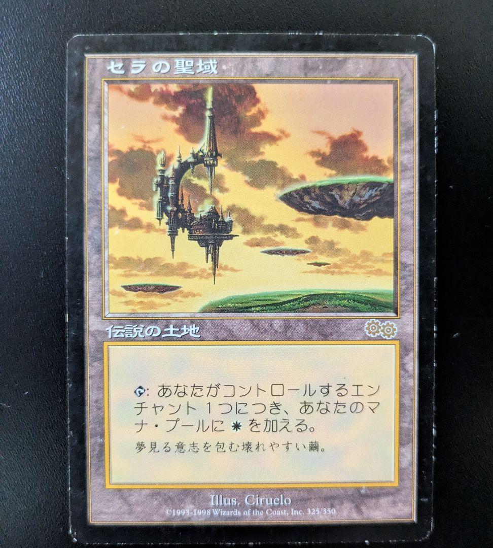 Magic: The Gathering カードセット
