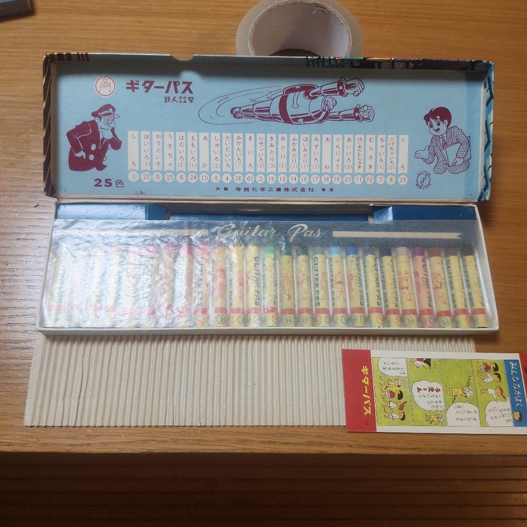 Guitar Pass 25枚入り ギターピック