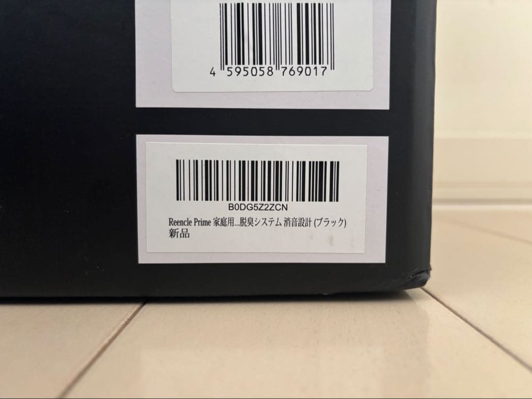 新品未使用ReencleRC-PRIME300-BK家庭用生ごみ処理機