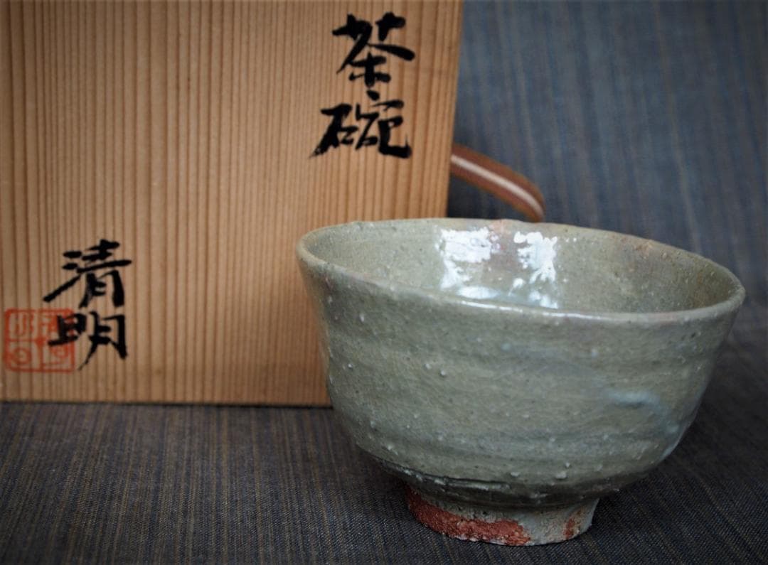 希少作★辻清明《師：板谷波山，富本憲吉》★茶碗★共箱