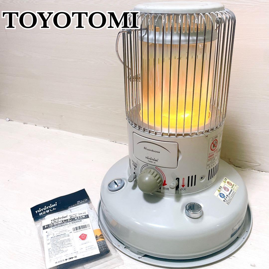 新品 替しん付 TOYOTOMI RB-25E トヨトミ レインボーストーブ