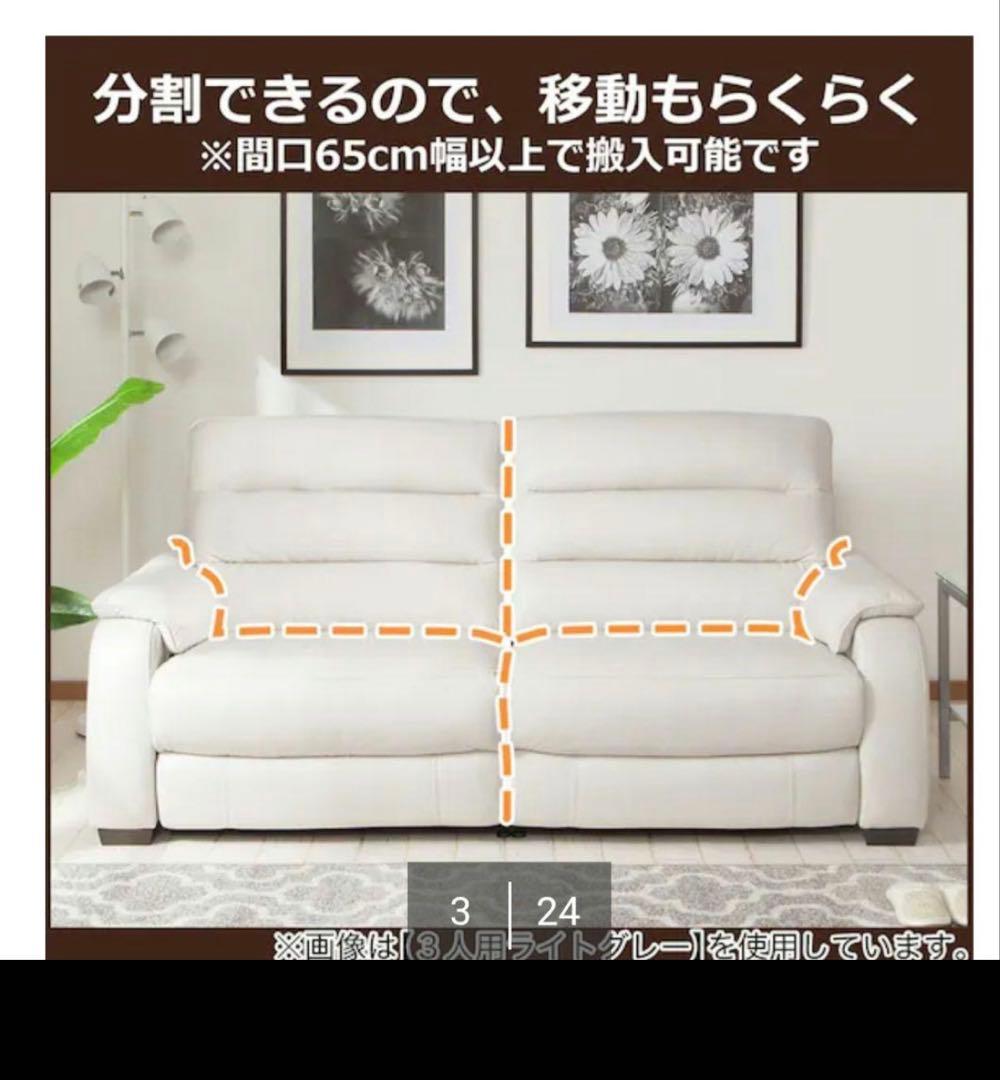 2人掛け両電動リクライニングソファ 厚革(一部合成皮革)タイプ クローナ