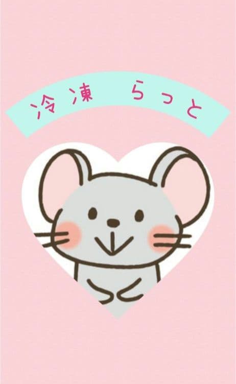 冷凍ラット 【真空パック冷凍】✨送料応援キャンペーン✨