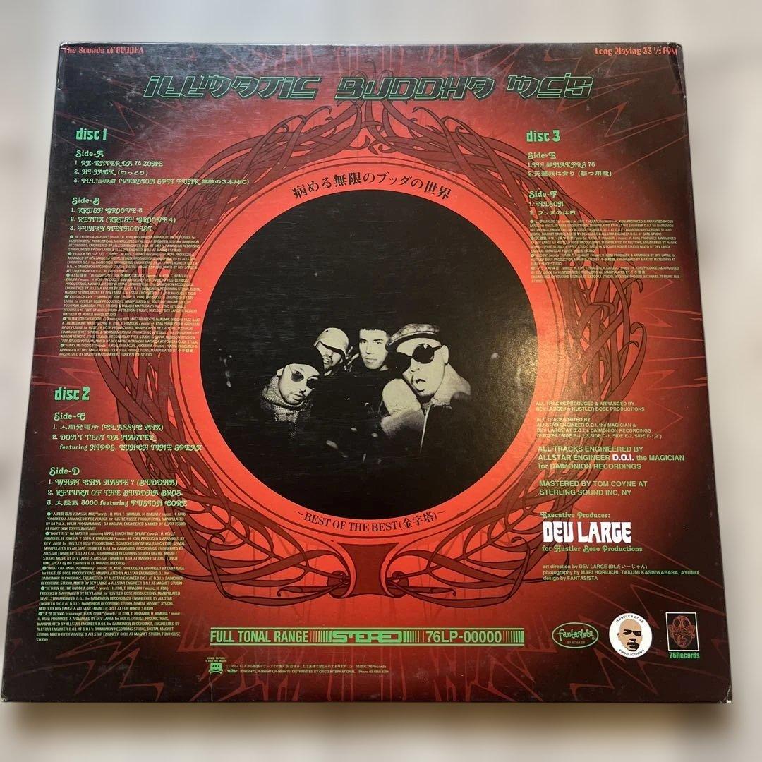 BUDDHA BRAND 病める無限のブッダの世界3LP レコード