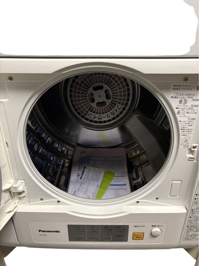 パナソニック 電気衣類乾燥機 NH-D503 2023年製