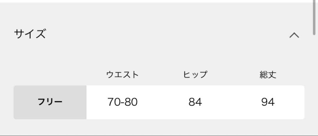 マディソンブルー　スウェットスカート01