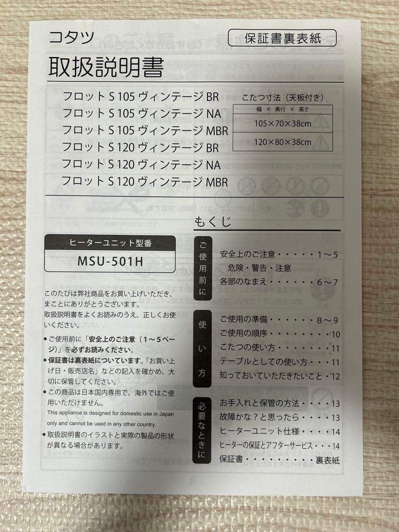 【直接受け渡し限定】ニトリこたつ　掛け布団　敷カーペット　３点セット