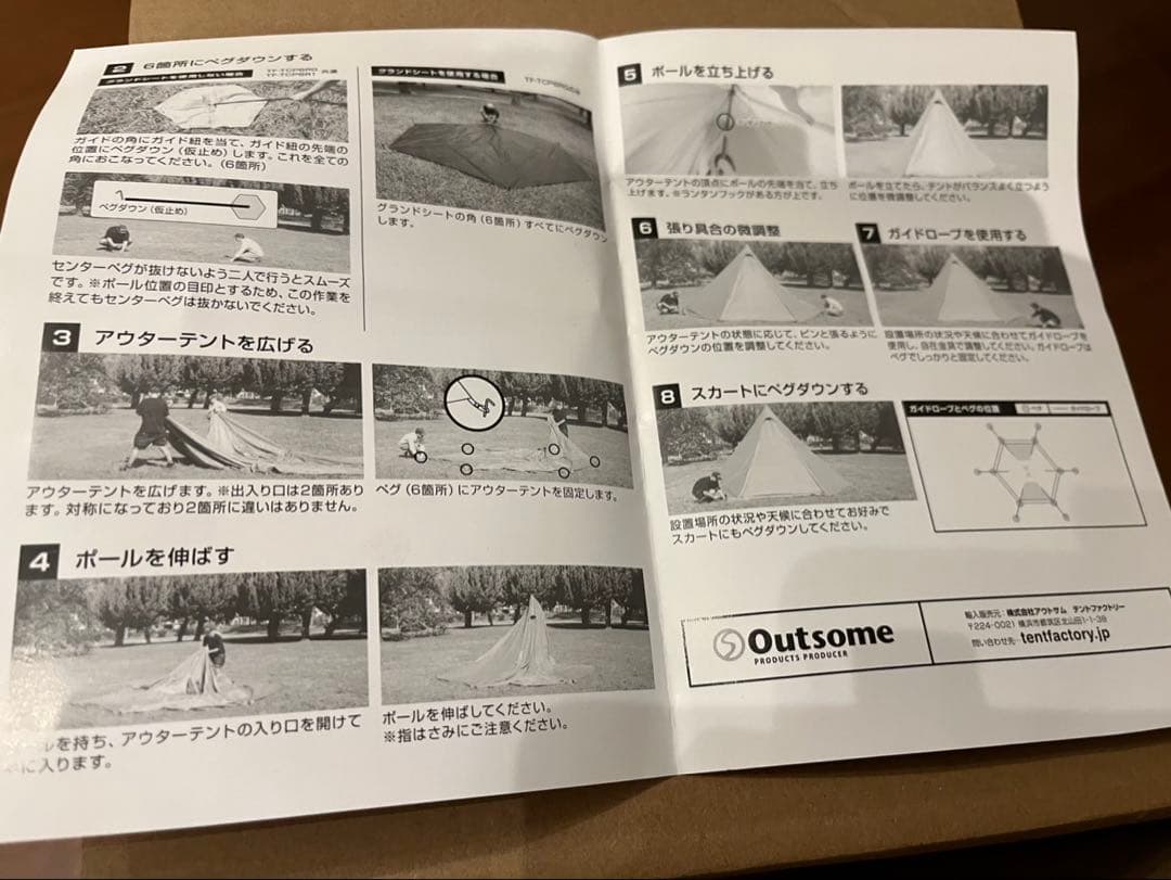 【33,000円】TCワンポールテントR1 TF-TCP6R1(DBE)