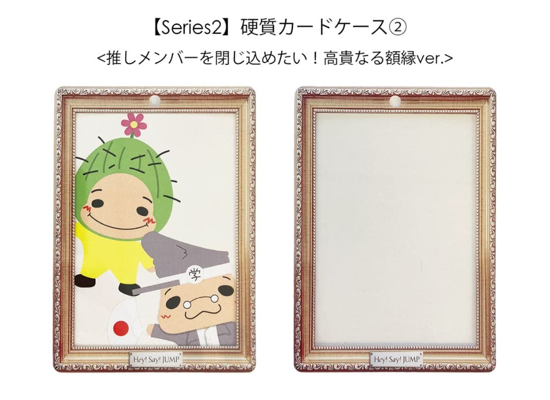 heysayjump ssay 3形態＆特典全種コンプ　3形態　特典有り　トレカ