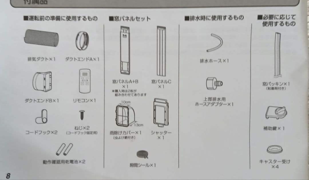 アイリスオーヤマ ポータブルクーラー IPA-2822G　７〜１０畳用