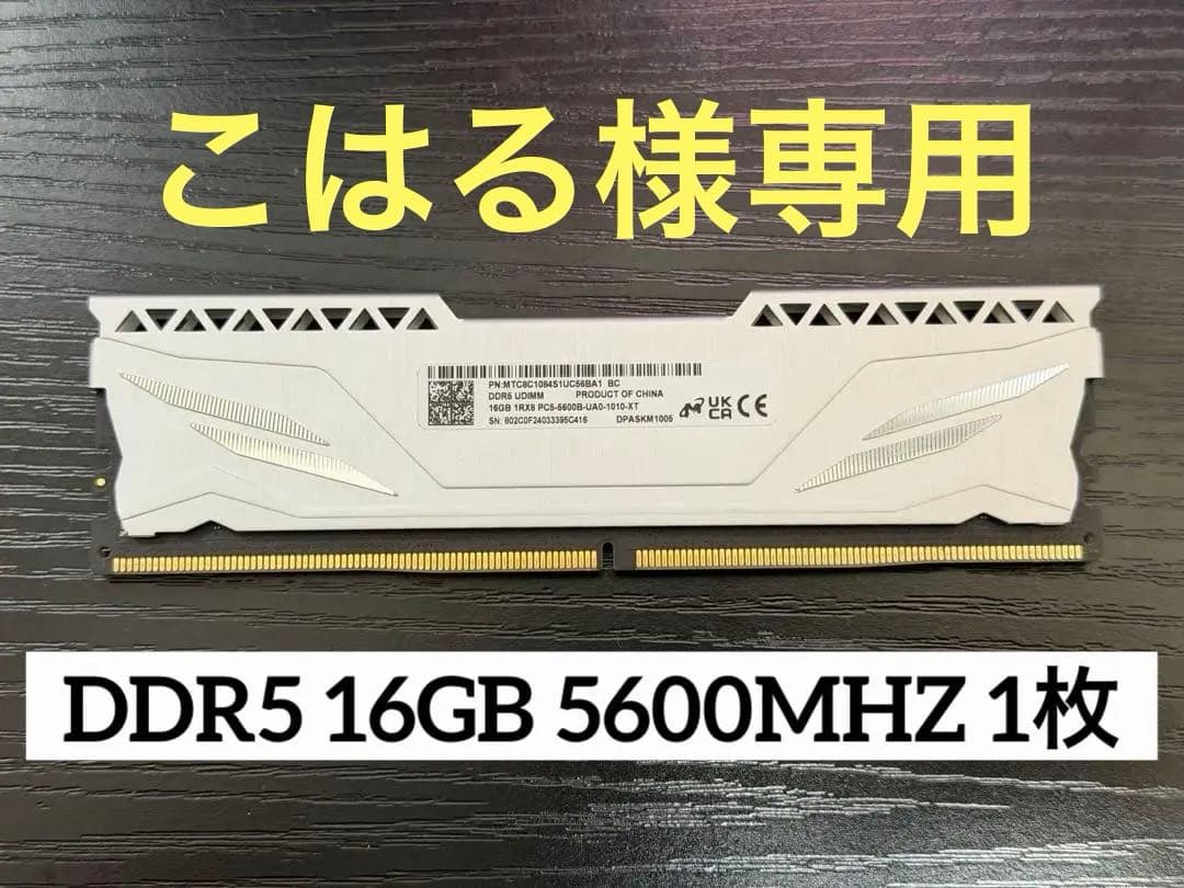 【こはる】Vengeance LPX 16GB DDR5 5600MHz
