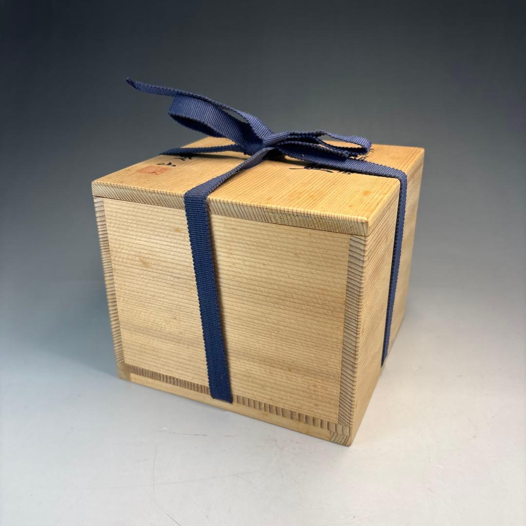 【中古品】暁山造　赤呉須竹絵茶碗