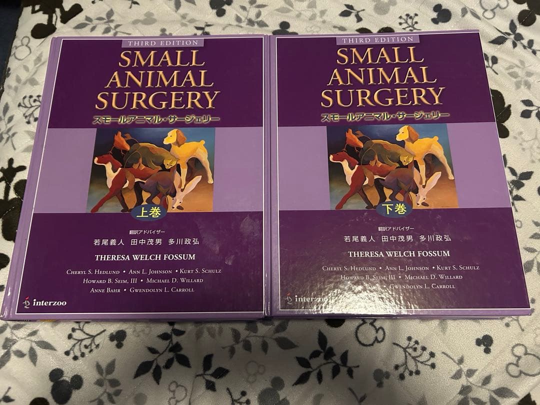 Small Animal Surgery スモールアニマルサージェリー 3版