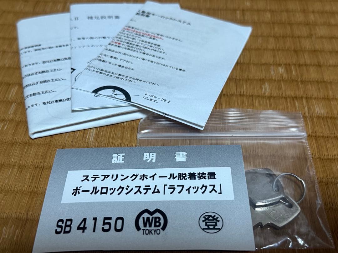 A*a様 【新品】RAPFIXラフィックス キーロックシステム・フリッパーセット