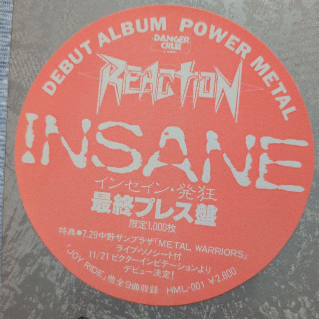 REACTION INSANE 限定アナログレコード