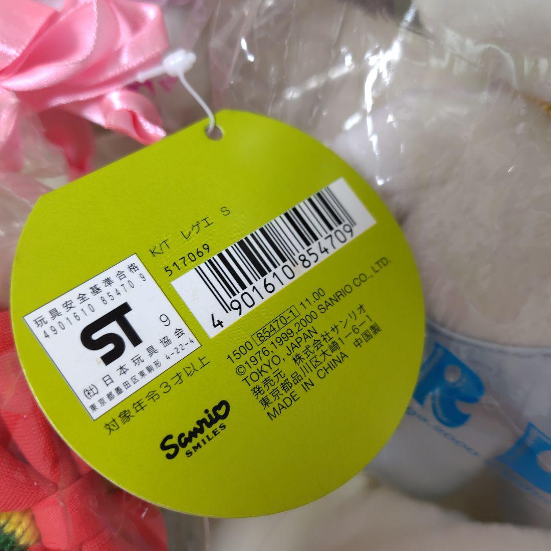 レア　希少　平成レトロ　2000年 キティ＆ダニエル　2016年 ラスカルキティ