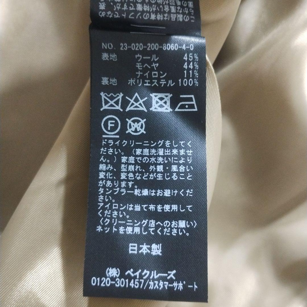 美品　23AW　スピックアンドスパン　シャギージャケットコート　モヘヤ　ブラウン